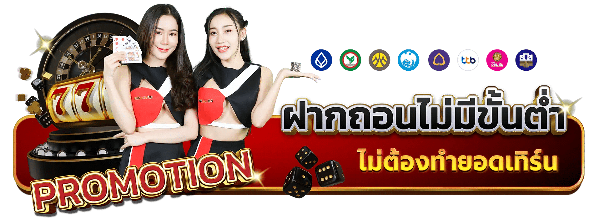 Kingbar88 ฝากถอนไม่มีขั้นต่ำ